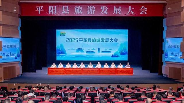 连续7年稳居全国旅游百强县 平阳文旅新打法引爆全域旅游