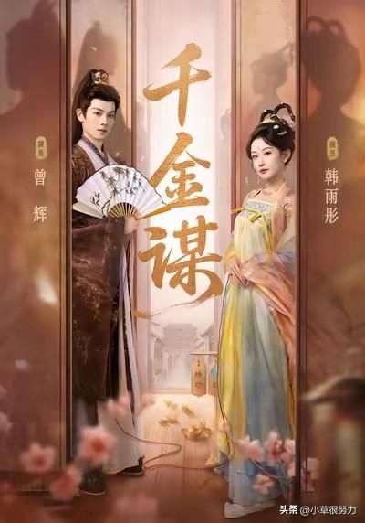 财迷千金攻略.（笑喷了）