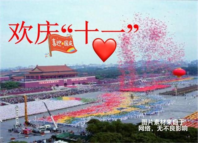 今年十月国庆放假：比起“连休8天”，这届人终于活明白了