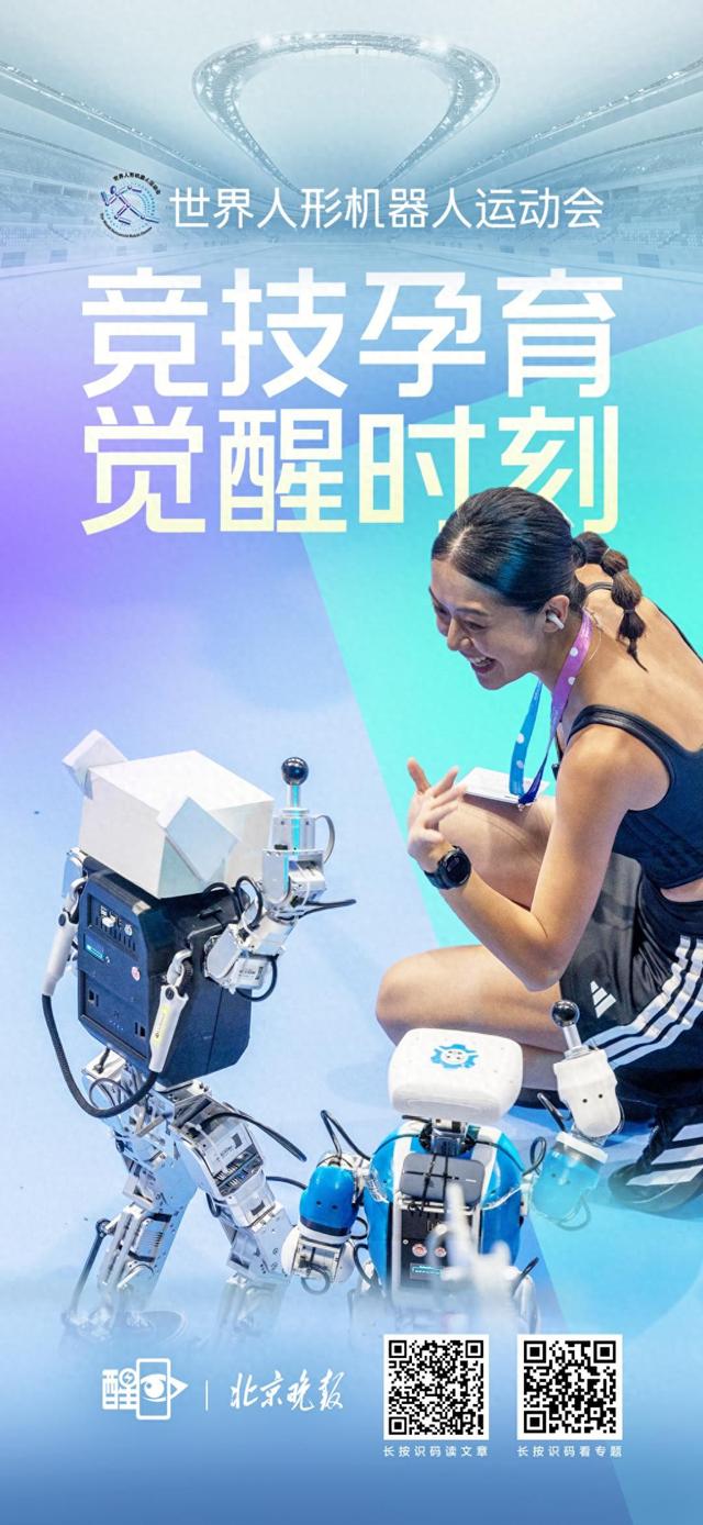 海报｜竞技孕育觉醒时刻