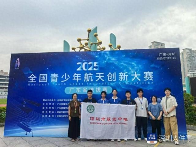 翠园中学科创双项目斩获全国青少年航天创新大赛一等奖