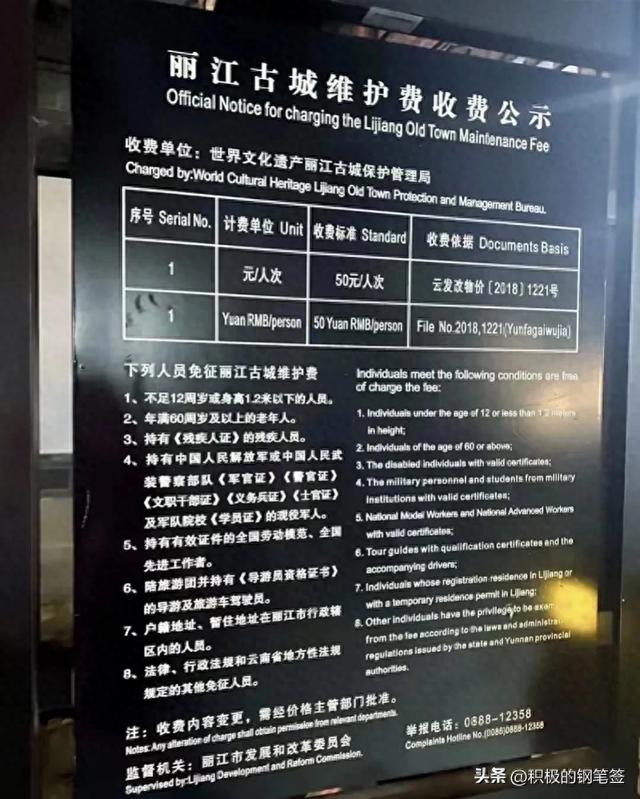 丽江古城维护费：必要性与争议的平衡点