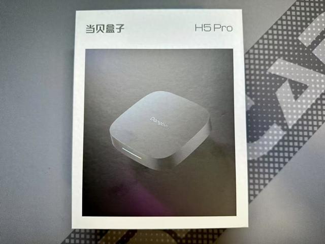 当贝H5Pro测评，老电视救星，用6nm芯片重构家庭影音体验