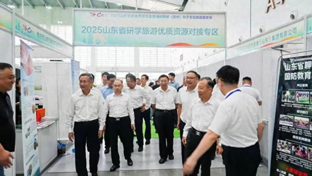 2025山东省研学旅游资源对接会在滨州举办