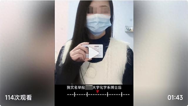 女子＂出轨＂已婚985高校博士后 看到其聊天记录吓傻了