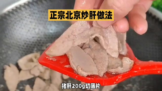 正宗北京炒肝做法，新鲜食材，家常美味！
