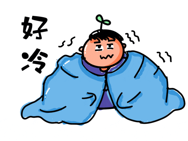 这个冬天不太冷！