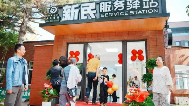 在这儿呢！ 新民服务驿站试营业