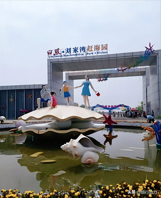 山东糊涂啊，日照4个独一无二的景点，赶快宣传吧！