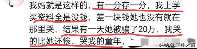 你身边拼命攒钱的结局是什么？网友:可悲可气又可怜！