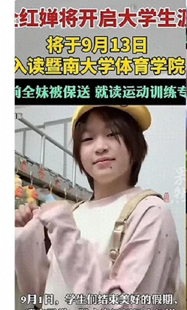 就在今天！9月4日凌晨！传来全红婵、苏炳添的最新动态
