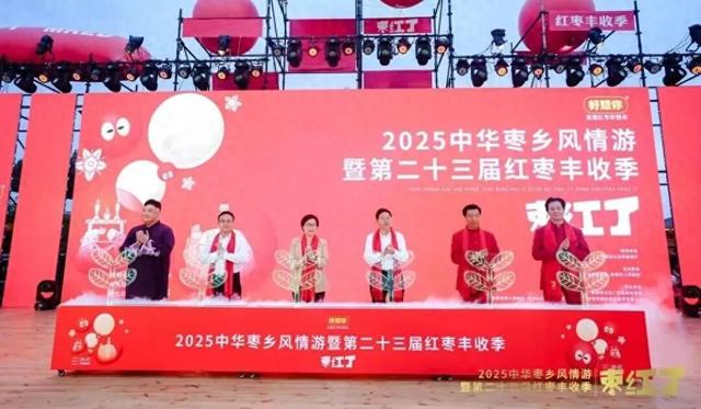 枣红时节，来河南共赴一场丰收之约！