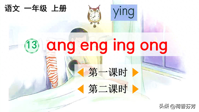 eng怎么读（汉语拼音ang eng ing图文讲解）
