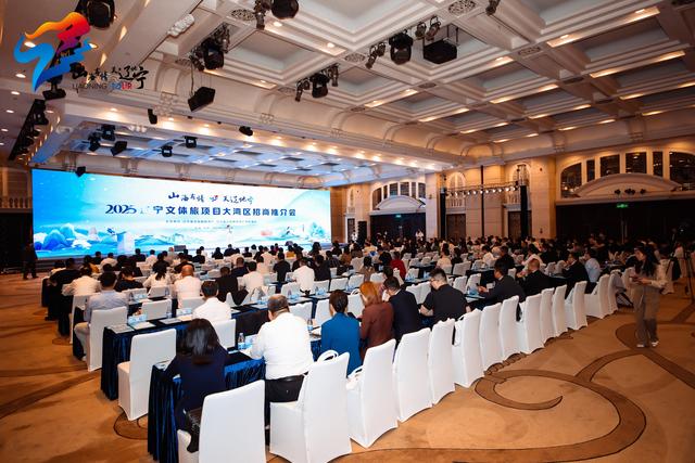 山海织锦 辽韵焕新 “发现：不一样的辽宁”文旅推介活动燃动深圳