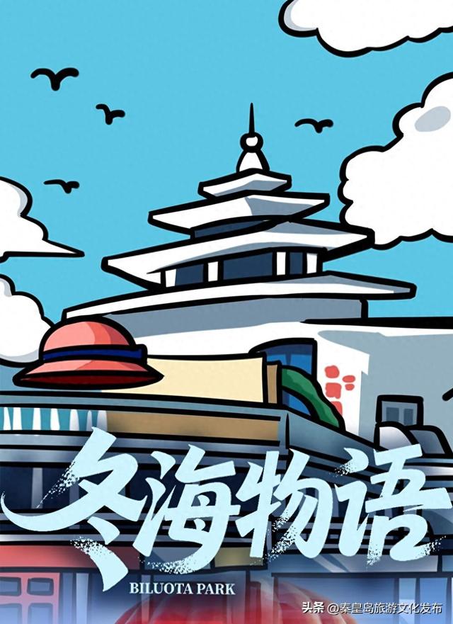 解锁11月「碧螺塔海上酒吧公园」限定版治愈时光