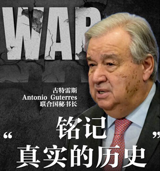 联合国一锤定音：二战开端是日本侵华，全球坚决打击日本军国主义