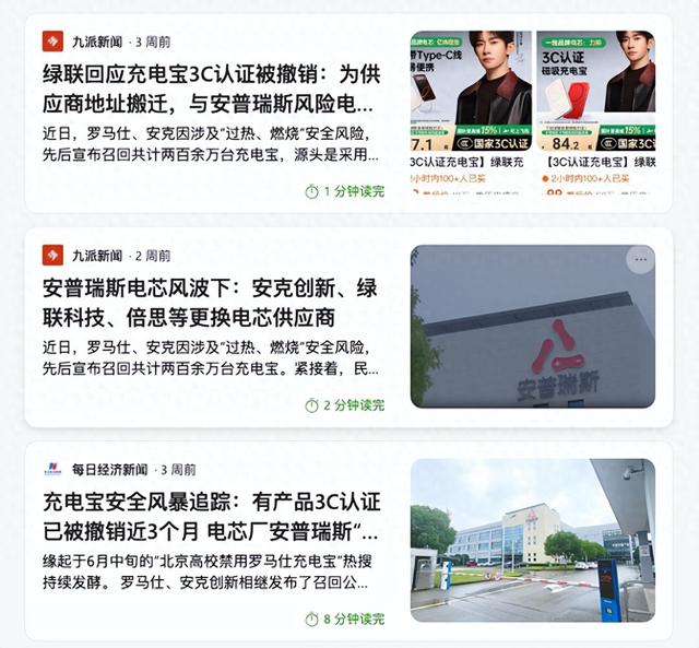 2025 充电宝推荐，高性价比还安全，拒绝炸弹！