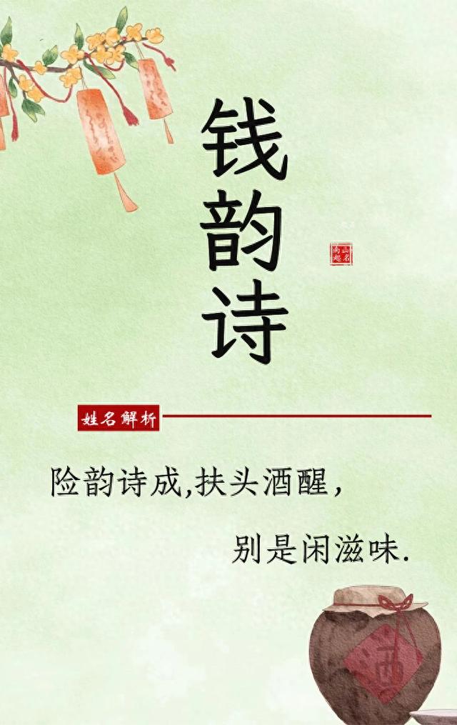 古风名字女生清冷孤傲网名（重名率低的女孩名）