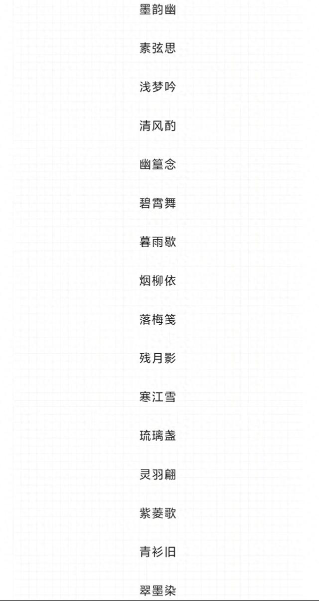 3个字古风意境唯美网名精选（好听小众惊艳的古风三字网名）