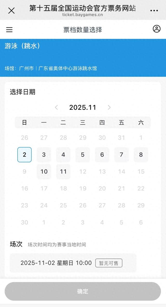 “根本抢不到”！全红婵跳水比赛门票1分钟售空