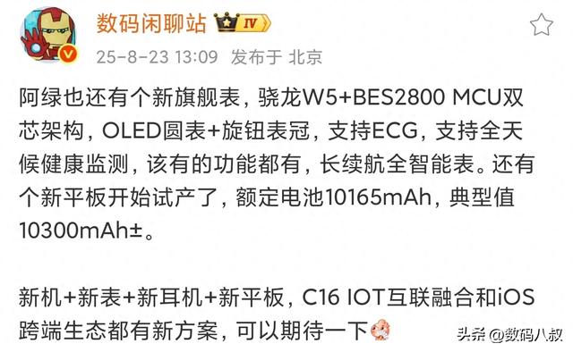 vivo新手机/手表/耳机//平板将全面兼容苹果iOS