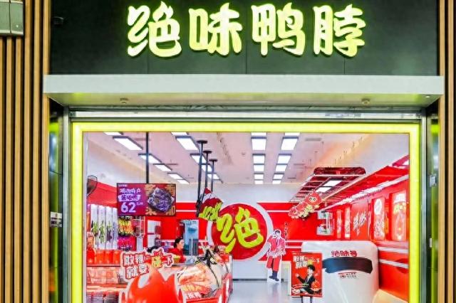 卤味巨头难熬！绝味闭店5000，周黑鸭年关785家，鸭脖啃不起了？