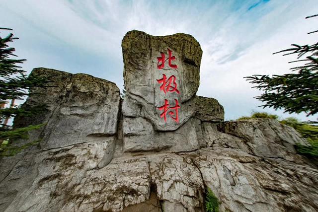 游客扎堆来这里“找北”，一个小破村是如何变成国家5A级景区的？