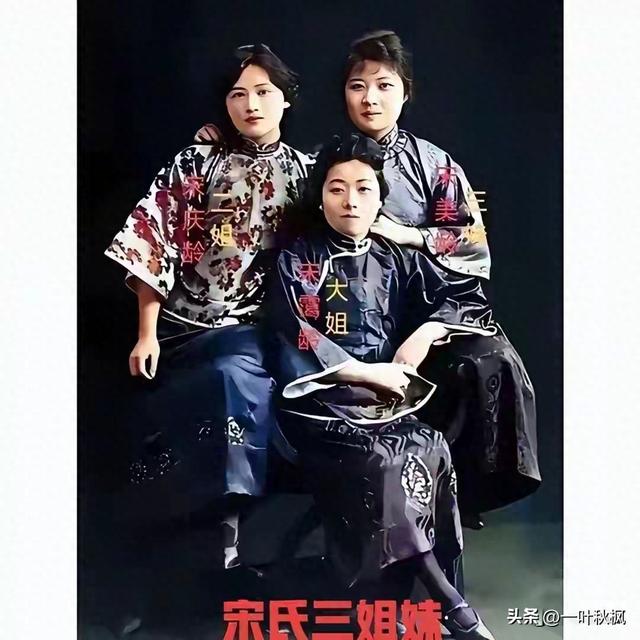 这才是宋氏三姐妹真实相貌，不是演员扮演	，是所有演员模仿不来的