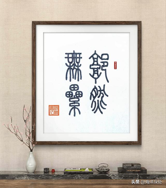 累字开头的成语有哪些（廓然无累今日成语）