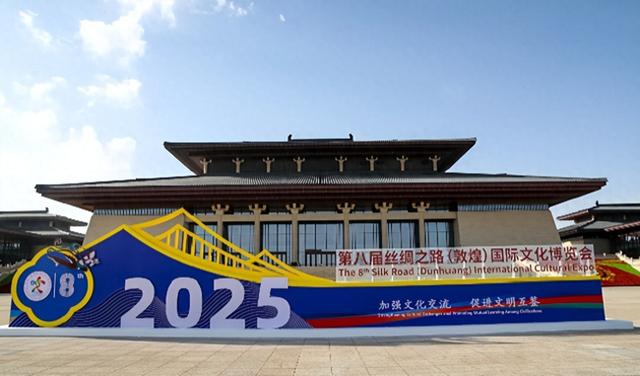 【中国旅游报】共享丝路文化盛宴 共促文明交流互鉴——第八届丝绸之路（敦煌）国际文化博览会亮点纷呈