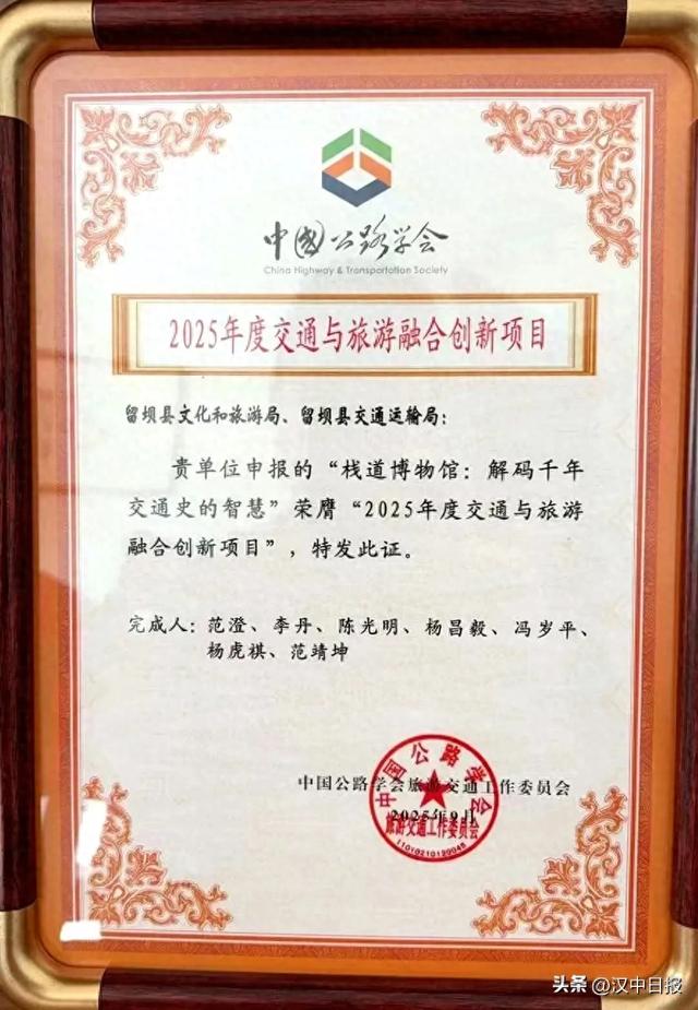 汉中一博物馆拿下大奖！