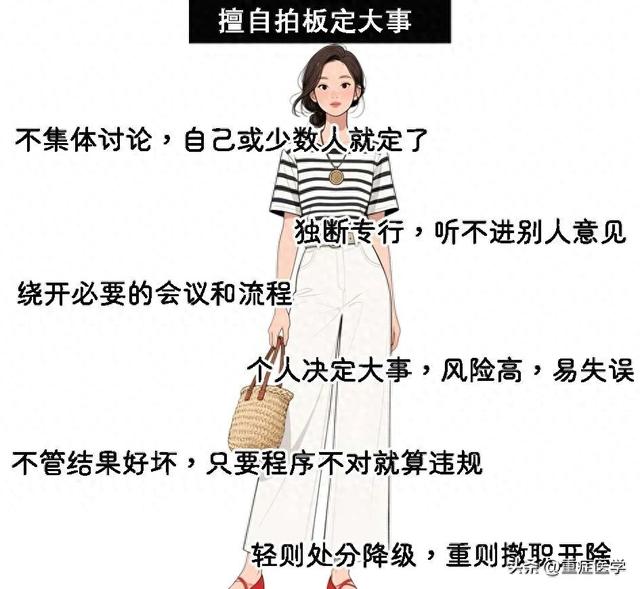 中纪委划红线：严查公务员出现这5种行为，触碰将一律严肃处理