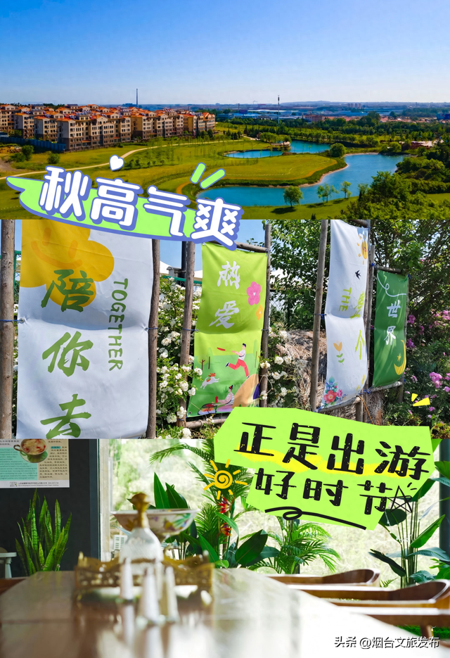 【乐游烟台】新发现！烟台这些小众景点，人少好逛！