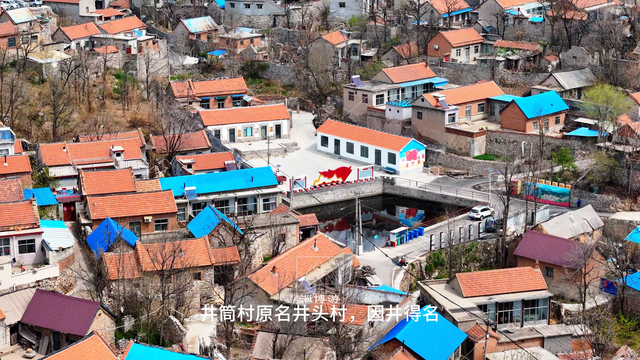 淄博志 淄川区寨里镇井筒村