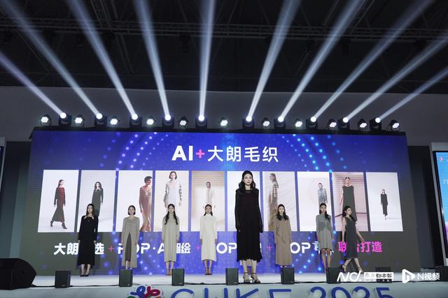 大朗网站建设（推出AI毛织设计大模型提升效率）