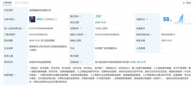 “杭州六小龙”之一的强脑科技在成都设新公司，含AI相关业务