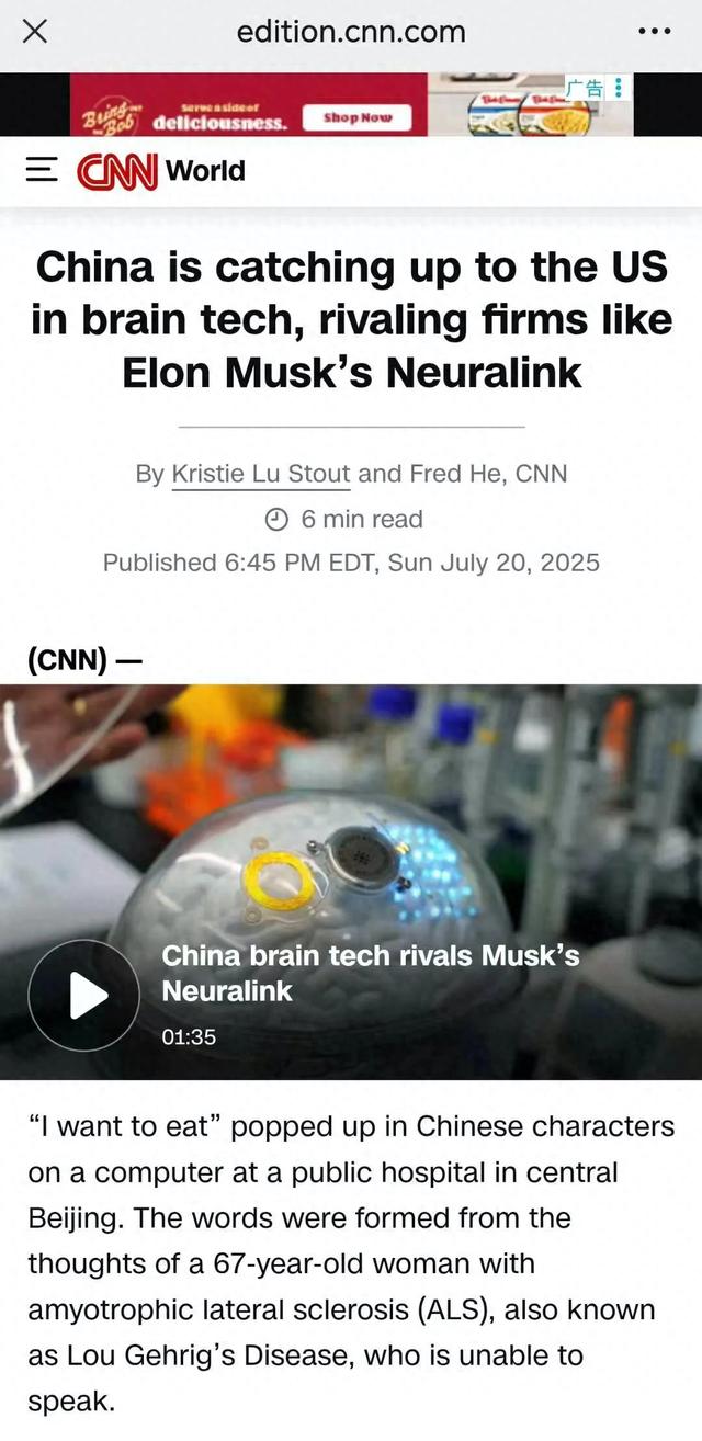 美媒报道：京产“北脑一号”智能脑机系统比肩世界前沿