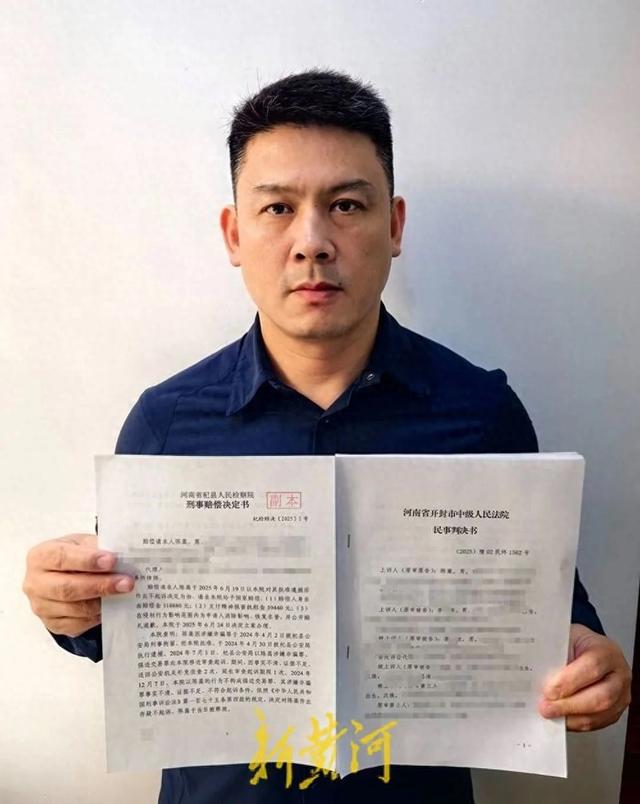 “商人称遭民警逼迫签下千万元调解协议后又被抓案”新进展：获国赔近18万元，法院再判返其1200万元