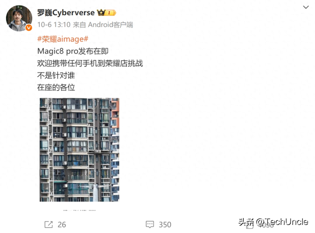 荣耀Magic8 Pro2亿像素长焦，真能撼动小米15 Ultra“夜神”地位？