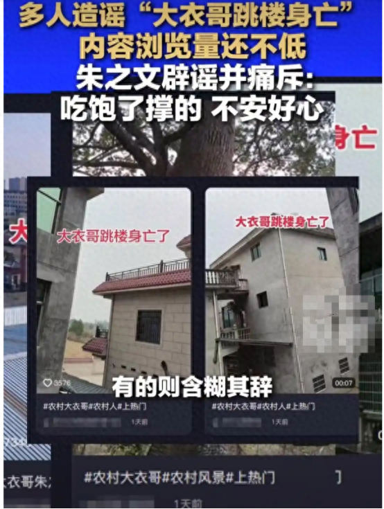 56岁大衣哥朱之文辟谣跳楼身亡：不安好心，给中年人提了个醒！