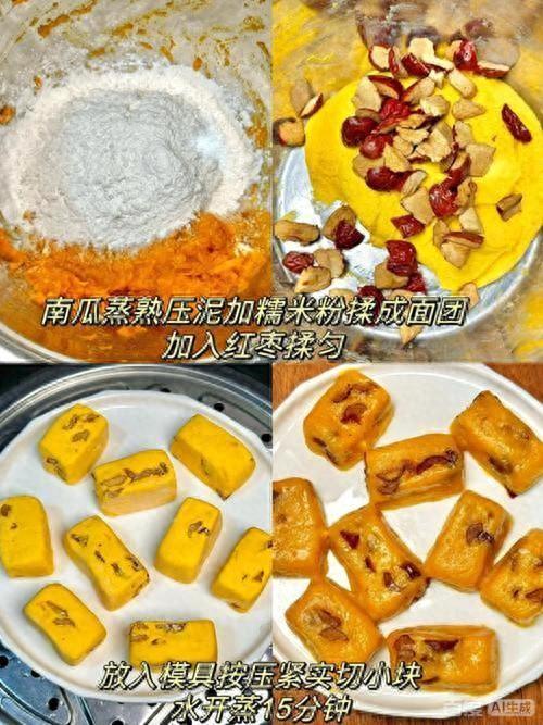 怎么做一份南瓜糯米糕（红枣南瓜糯米糕融合南瓜与红枣的传统甜点）