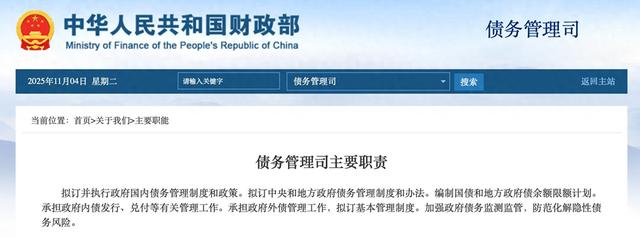 中央重磅文件！国家踩刹车，未来10年财政格局要变天，什么信号？