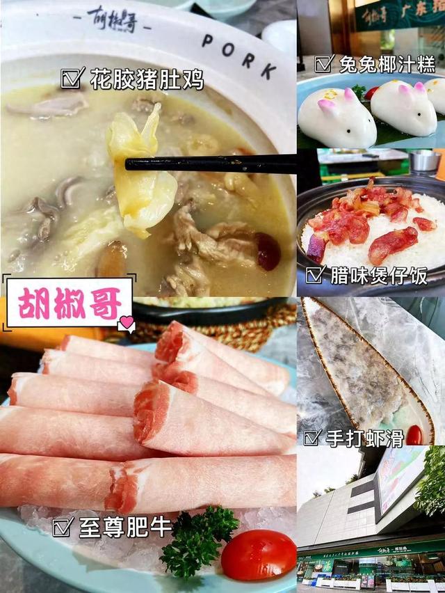 广州花胶皇猪肚鸡 2026年花胶猪肚鸡的制作方法及配料 广州花胶皇猪肚鸡 2026年花胶猪肚鸡的制作方法及配料