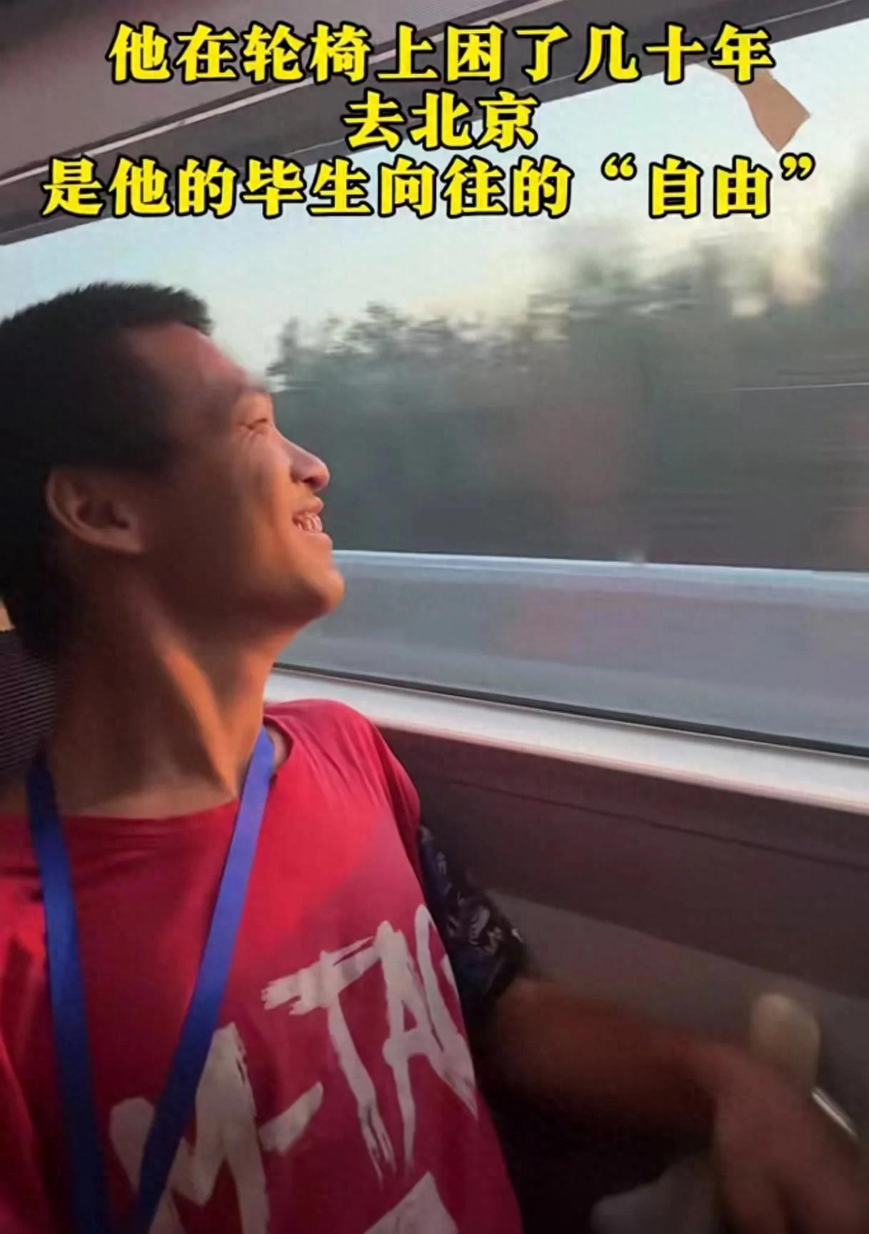 无数“余华”扛起他们的“铁生”(一路上有太多的人给予他们帮助,有高铁上的工作人员,也有旅客) 无数“余华”扛起他们的“铁生”(一路上有太多的人给予他们帮助,有高铁上的工作人员,也有旅客)