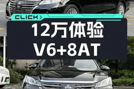17年丰田皇冠，12万体验V6+8AT，曾经的日系大哥香不香？图片