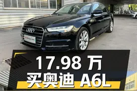 17.98万买 2018款奥迪A6L，7.22万公里，中大型轿车图片