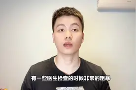 做妇科检查等于上刑？为何要将粗大的窥器塞入阴道？图片