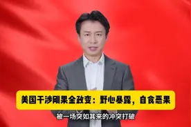 美国干涉刚果金政变：野心暴露，自食恶果#社会百态图片