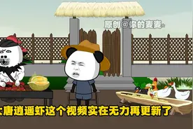 各位观众老铁们 #沙雕动画图片