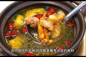 天麻炖仔鸡——温中补虚的第一道汤品图片